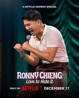 錢信伊：就是愛恨 / Ronny Chieng: Love to Hate It線上看
