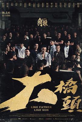角頭：大橋頭線上看