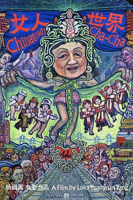 女人世界線上看