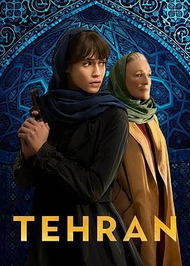 德黑蘭 第三季 / Tehran Season 3線上看