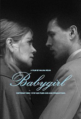 小心肝兒 / Babygirl線上看