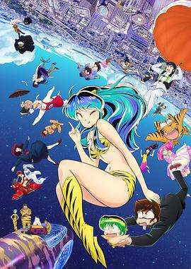 福星小子 第二季 / うる星やつら 第2期線上看