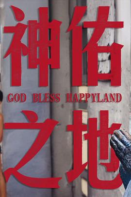 南洋大寶薦×話餅：菲律賓篇線上看