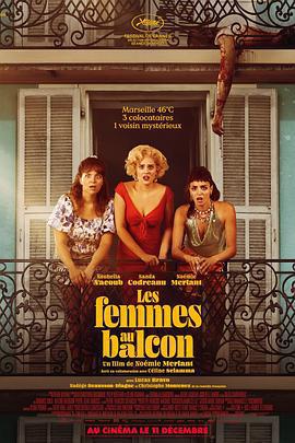陽台上的女人們 / Les Femmes au balcon線上看
