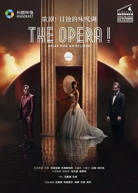 歌劇！日蝕的詠嘆調 / The Opera! Arie per un'eclissi線上看