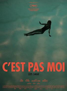 這不是我 / C』est pas moi線上看
