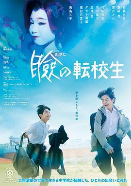 巡演轉學生 / Confetti線上看