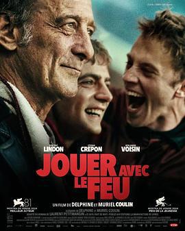 玩火 / Jouer avec le feu線上看