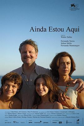 我仍在此 / Ainda estou aqui線上看