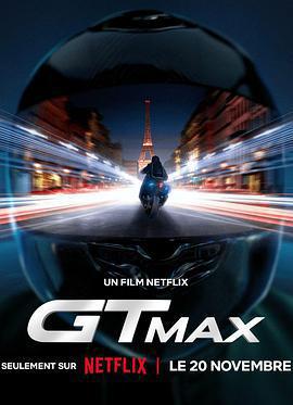 逆風女車神 / GTMax線上看