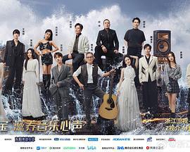 天賜的聲音 第五季線上看