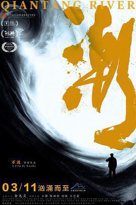 潮線上看