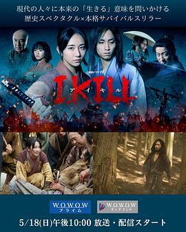 殺即生 / I, KILL線上看