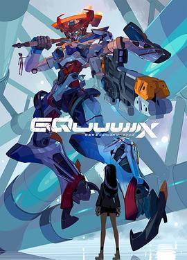 機動戰士高達GQuuuuuuX / 機動戦士Gundam GQuuuuuuX線上看