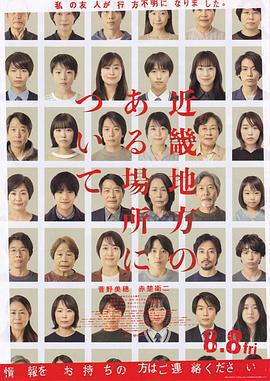 近畿怪談 / 近畿地方のある場所について線上看