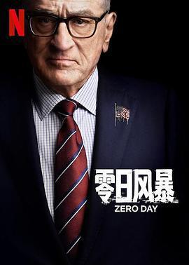 零日風暴 / Zero Day線上看