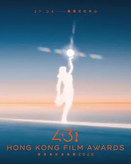 第43屆香港電影金像獎頒獎典禮線上看