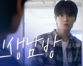 格紋襯衫 / 체크 남방을 입은 사내線上看