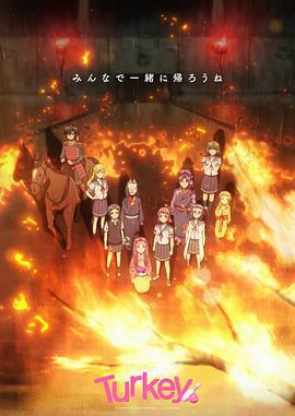 保齡球少女！ / Turkey!線上看