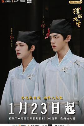 狸貓書生線上看