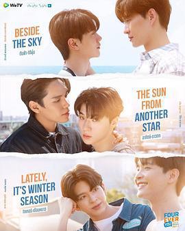 四方極愛2 / เซ็ตพี่หมอ II線上看