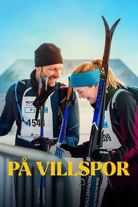 人生滑下坡 / På villspor線上看