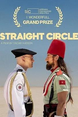 無界之環 / Straight Circle線上看