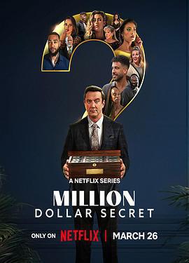 百萬祕寶攻防戰 第一季 / Million Dollar Secret Season 1線上看