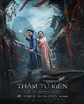 探子阿堅：無頭奇案 / Thám tử Kiên: Kỳ án không đầu線上看