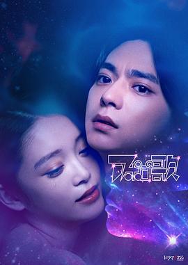 阿波羅之歌 / アポロの歌線上看