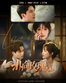 撲向玫瑰線上看