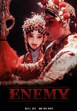ENEMY線上看