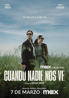 無人注目時 / Cuando nadie nos ve線上看