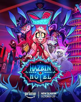 地獄客棧 第二季 / Hazbin Hotel Season 2線上看