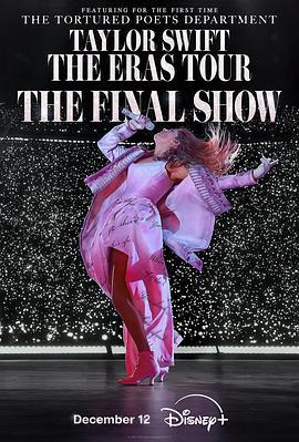 泰勒·斯威夫特：時代巡迴演唱會終場秀 / Taylor Swift | The Eras Tour | The Final Show線上看