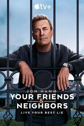 掩耳盜鄰 第一季 / Your Friends and Neighbors Season 1線上看