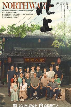北上線上看