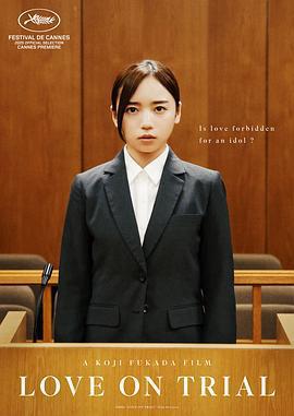 戀愛裁判線上看