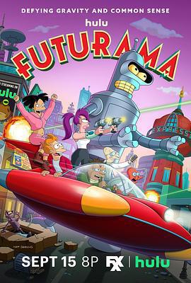 飛出個未來 第十三季 / Futurama Season 13線上看