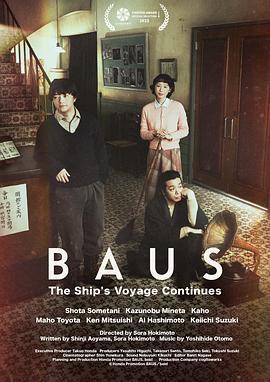 從電影起航的BAUS劇場 / BAUS 映畫から船出した映畫館線上看