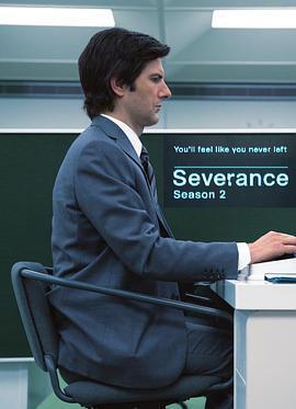 人生切割術 第二季 / Severance Season 2線上看