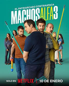 阿爾法男 第三季 / Machos Alfa Season 3線上看