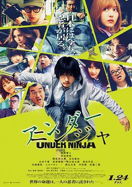 地下忍者 / アンダーニンジャ線上看