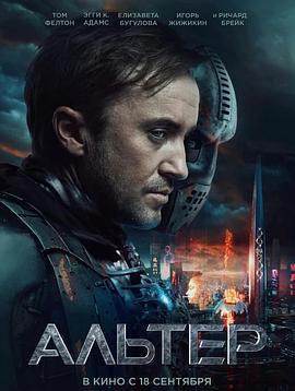 改造 / Altered線上看