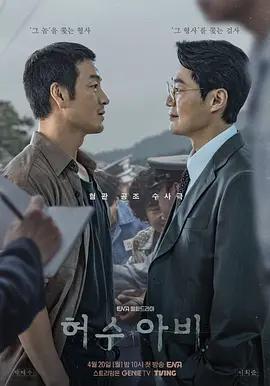 稻草人 / 허수아비線上看