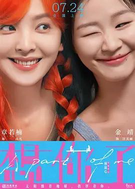 想你了線上看