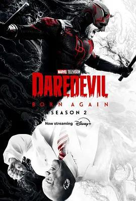 夜魔俠：重生 第二季 / Daredevil: Born Again Season 2線上看