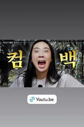 雖然沒準備什麼菜 第四季 / 차린건 쥐뿔도 없지만 시즌4線上看