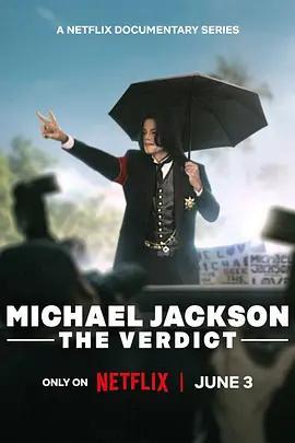 麥可·傑克遜：裁決 / Michael Jackson: The Verdict線上看