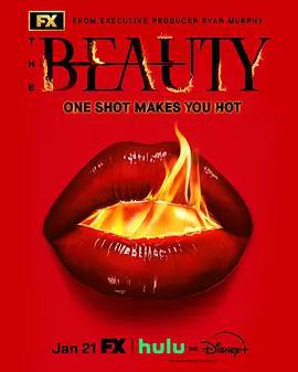 美麗毒素 / The Beauty線上看